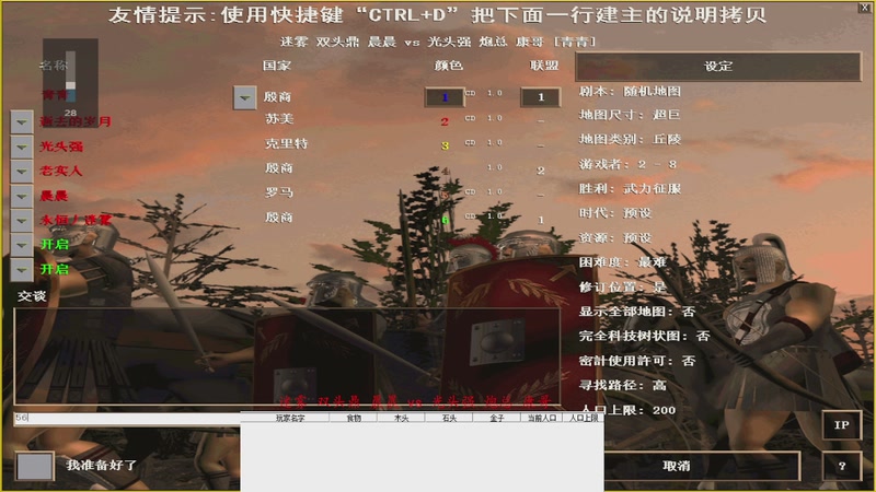 迷雾 双头鼎 晨晨3-0光头强  炮总 康哥