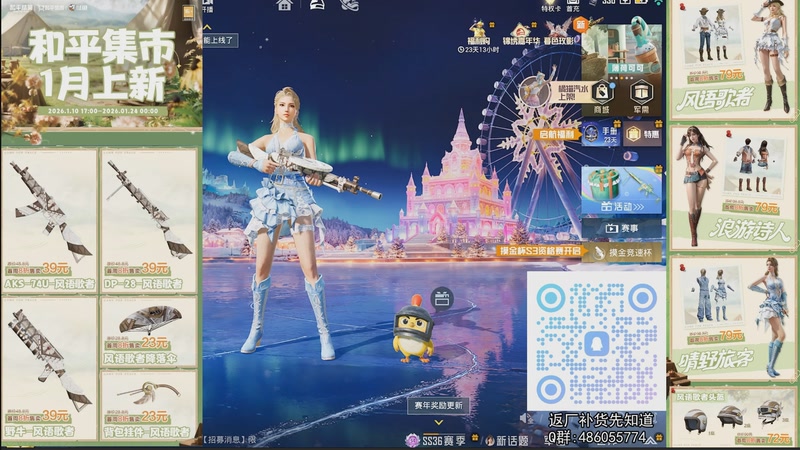 【2026-01-08 01点场】智慧刚丶：【单人四排】精英手册，一手消息~