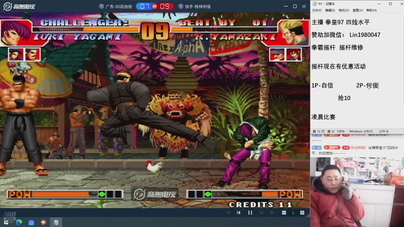 【2026-01-09 13点场】东台林铭：凌晨比赛 自信VS何俊夜枫秦虹小吖