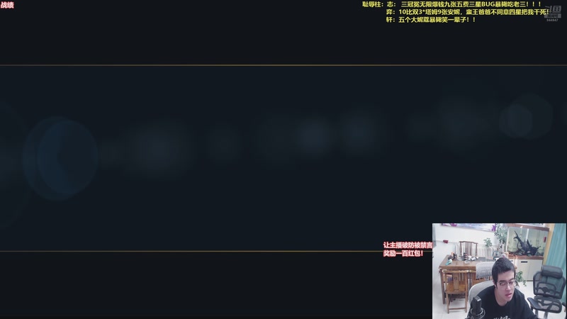 【2026-01-09 14点场】山东棋王弈哥：这把十一德玛西亚！