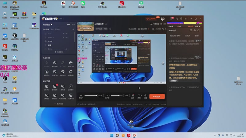 【2026-01-09 12点场】一玥阿：刺激路匹晋级赛