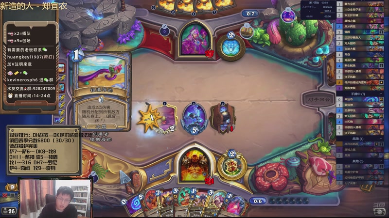 【2026-01-08 16点场】完美竞技古尔丹：6000今天的开始冲