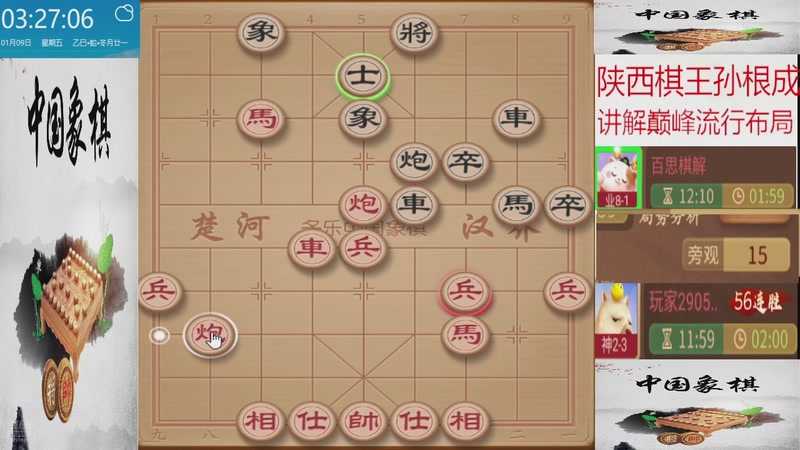 【2026-01-09 03点场】日月轮回888：巅峰布局全能大师