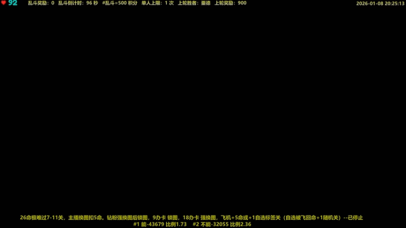 【2026-01-08 20点场】白白的胖胖呀：⭐️【双倍】团长来咯⭐️