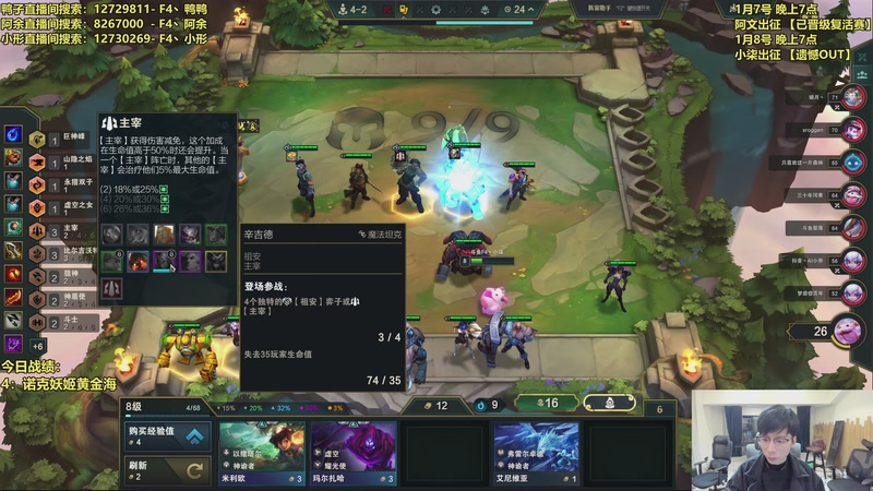 【2026-01-09 00点场】阿涛皎月Carry：版本最强T0运营阵容教学