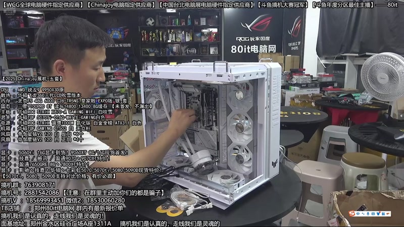 【2026-01-09 03点场】80it电脑网：郑州80it：双旦电脑活动开启