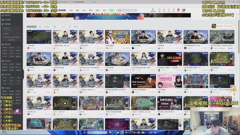 【2026-01-09 18点场】阿涛皎月Carry：今晚7点文总群英杯复活赛！