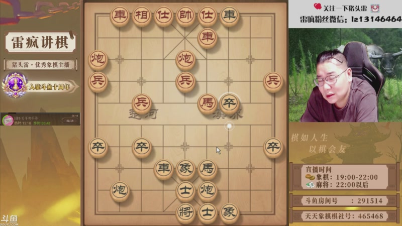 【2026-01-09 07点场】雷疯小叔：星期五。休息了！