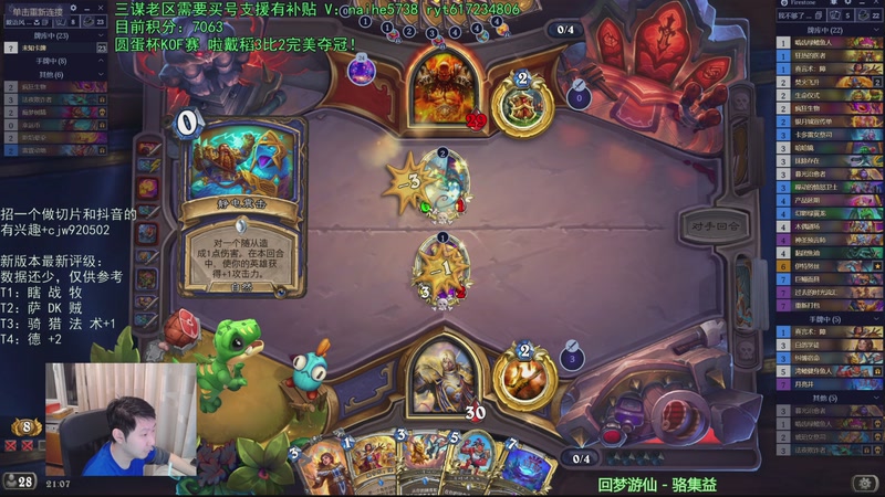 【2026-01-09 21点场】啦啦啦不是狗狗狗：啦啦啦：圆满夺冠！赛季末冲冲分！