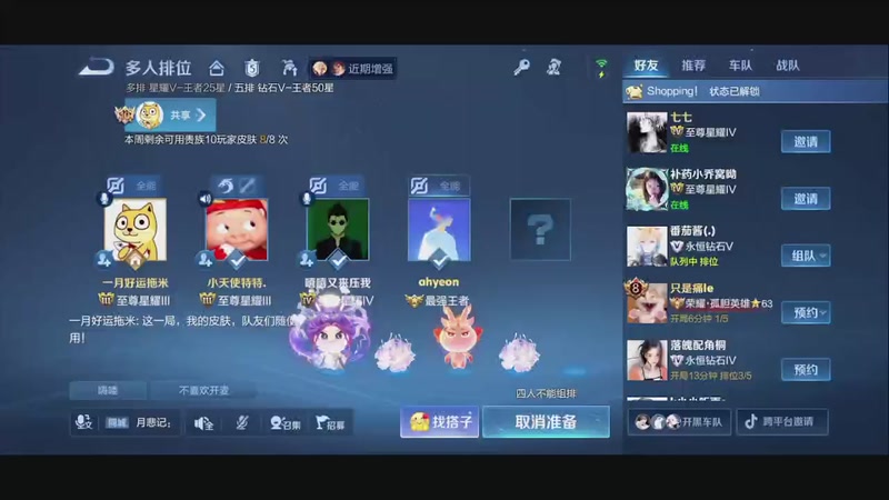 【2026-1-8 18点场】苏晨eve:哦哦哦呃呃呃