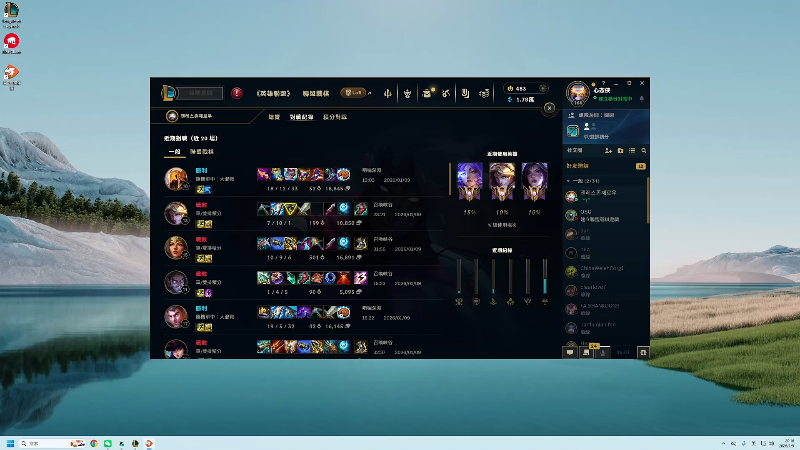 【2026-01-09 完整版】预言家lol：开心快乐每一天 19389