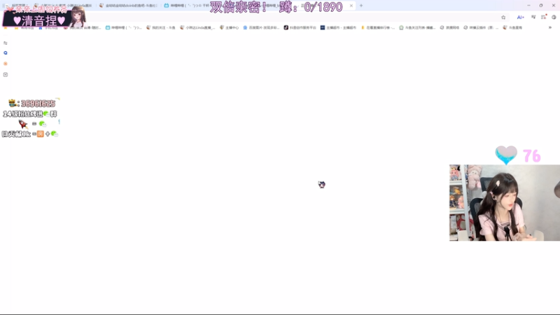 【2026-01-09 03点场】小琳达Linda：双倍：吃鸡+dota2