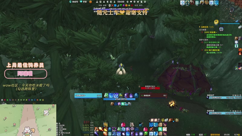 【2026-01-05 09点场】巫笑笑：军团作业补补补！！