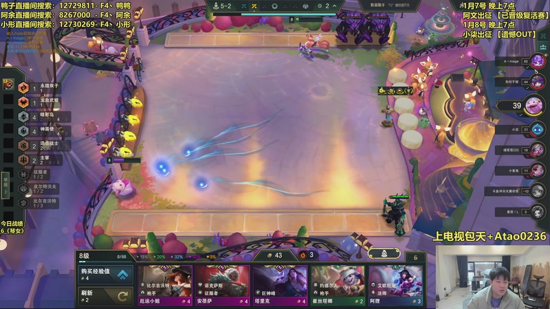 【2026-01-09 14点场】阿涛皎月Carry：今晚7点文总群英杯复活赛！