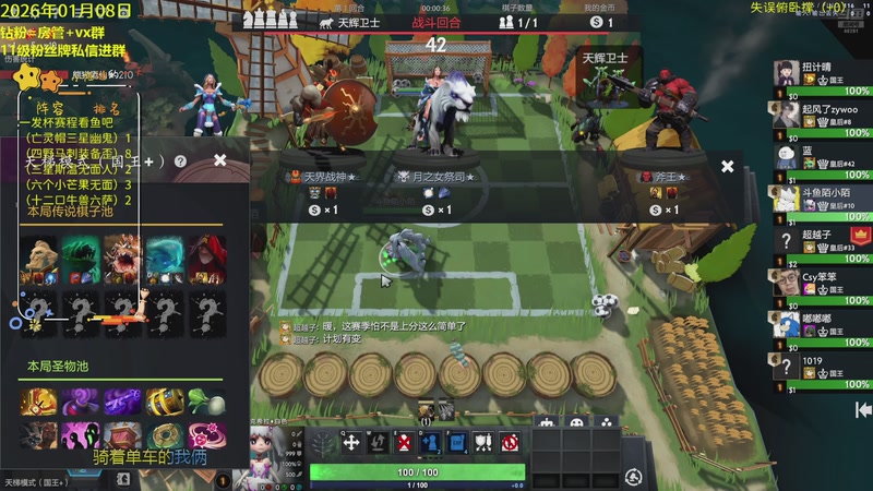 【2026-01-09 00点场】陌小陌：新年快乐，新赛季，开始冲皇后