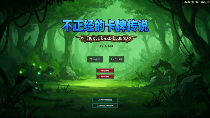 【2026-01-08 18点场】白白的胖胖呀：⭐️【双倍】团长来咯⭐️