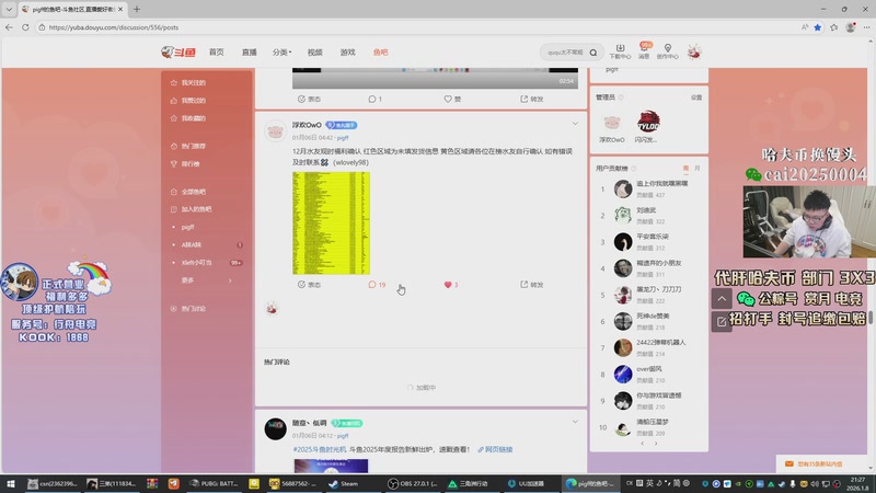 【2026-01-08 21点场】pigff：【PIGFF】新年快乐