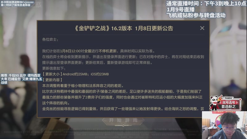 【2026-01-09 15点场】不太嘻哈的Ccj：没有连胜就 空城！