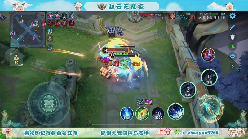 【2026-01-09 21点场】赵猥琐丶赵云导师：玩赵云的男人很痞帅