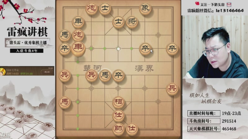 【2026-01-09 13点场】雷疯小叔：星期五。休息了！