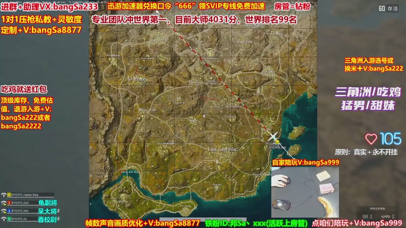 【2026-01-09 06点场】邦Sa：大师局硬核指挥！专业团队冲分教学！