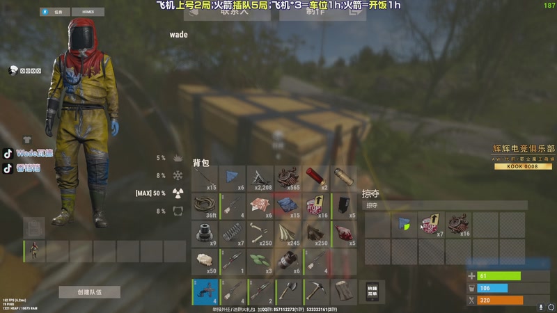 【2026-01-09 03点场】WadeOvO丶：斗鱼超绝杀神！