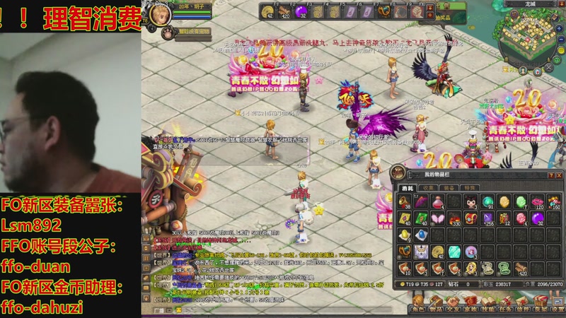 【2026-01-01 21点场】FO幻想嚣张：【QQ幻想，从零开始】十年如一梦