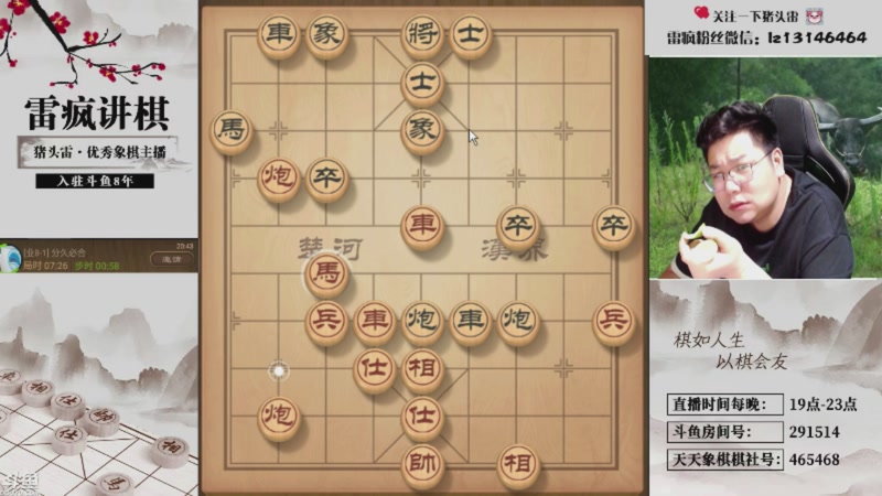 【2026-01-09 03点场】雷疯小叔：星期五。休息了！