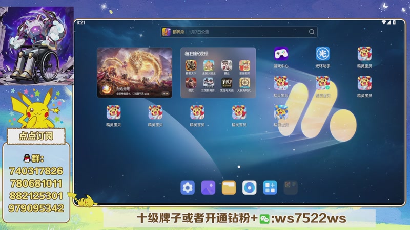 【2026-01-08 20点场】失眠君灬灬：新年快乐，欧气满满！