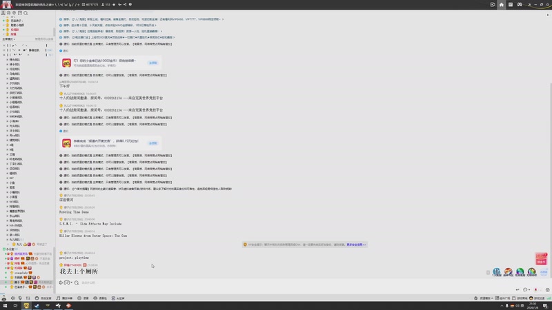 【2026-01-08 21点场】仙某某：神秘的直播间 88080
