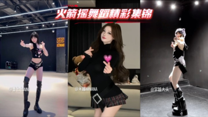 火箭摇燃动热爱 · 精彩集锦