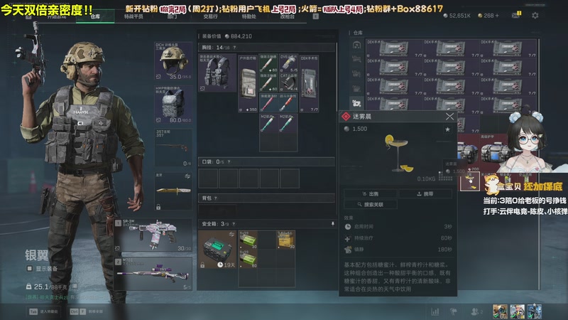 【2026-01-09 03点场】小盒子o3o：掌控欲强，路过都报备一下吃的什么宵夜