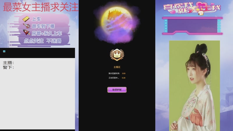 【2026-01-09 15点场】停留在雨中Cium：#天天狼人#来了哦