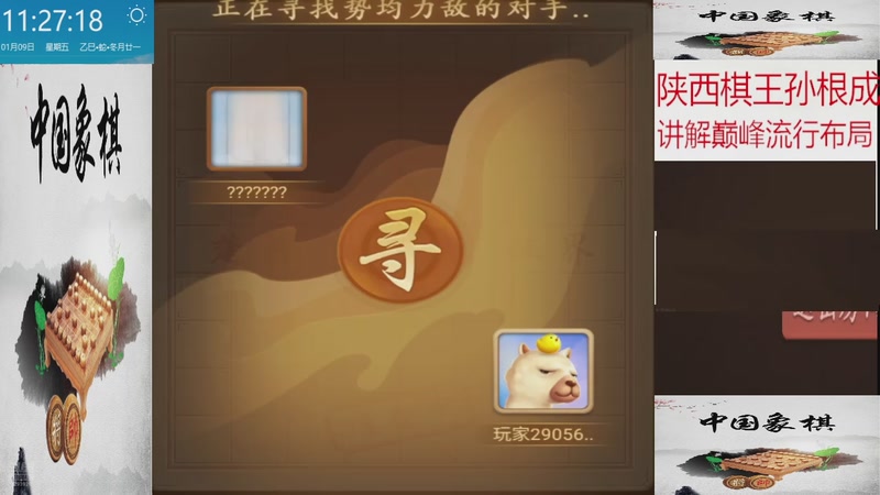 【2026-01-09 11点场】日月轮回888：巅峰布局全能大师