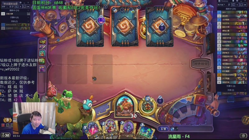 【2026-01-08 22点场】啦啦啦不是狗狗狗：啦啦啦：圆满夺冠！赛季末冲冲分！