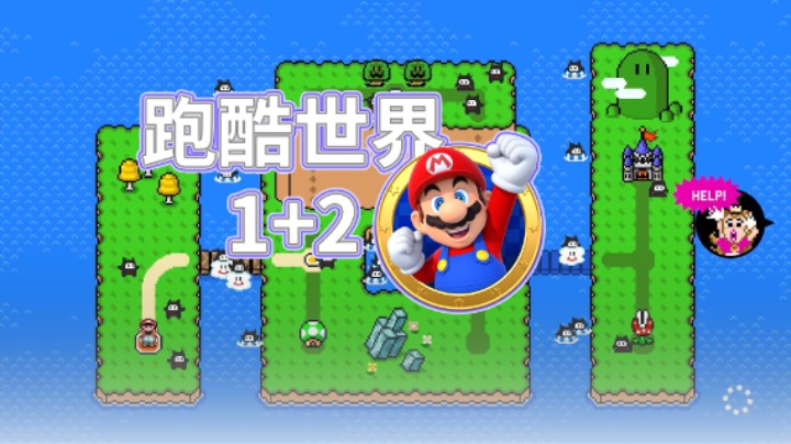 【白胖】超好玩的跑酷世界合集 - 1世界+2世界 挺简单的就是有点难