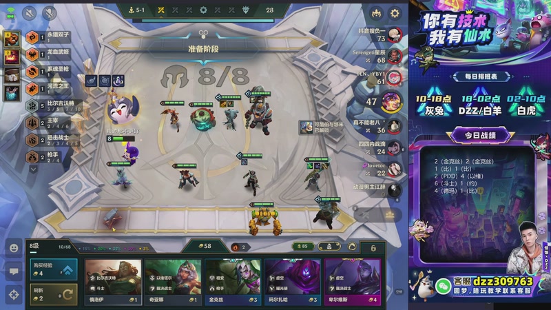 【2026-01-09 02点场】恰饭丶DZZ：高端局教学 7779 7779