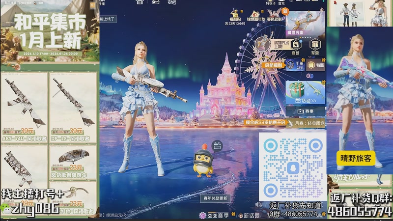 【2026-01-09 09点场】智慧刚丶：【单人四排】和平集市10号17点上新