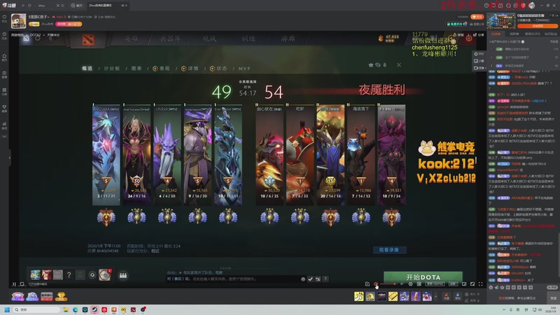 【2026-01-09 00点场】叫我老陈就好了：来这里开心就好！！！！