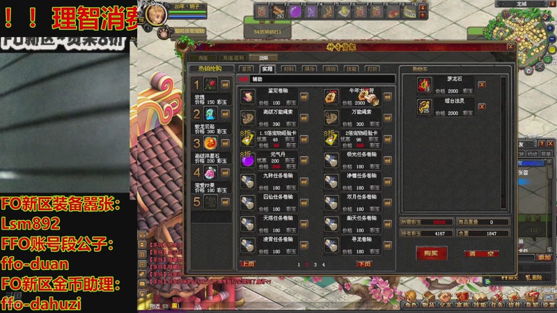 【2026-01-01 23点场】FO幻想嚣张：【QQ幻想，从零开始】十年如一梦