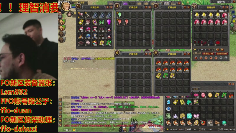 【2026-01-08 21点场】FO幻想嚣张：【QQ幻想，从零开始】十年如一梦