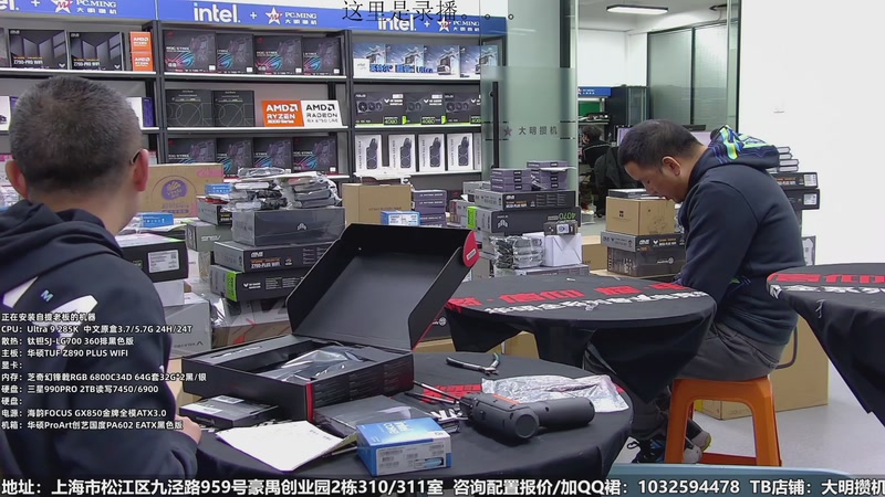 【2026-01-08 21点场】上海大明海：【大明攒机】来了来了，开整！5050！