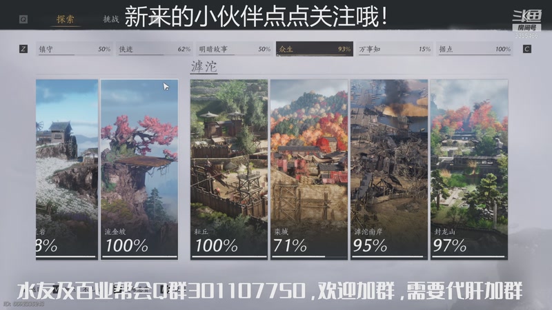 【2026-01-08 22点场】黑暗龙魔：燕云十六声日常肝