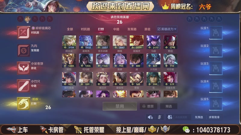 【2026-01-09 11点场】狗蛋吖丶：新赛季带粉上车，任意分段有位