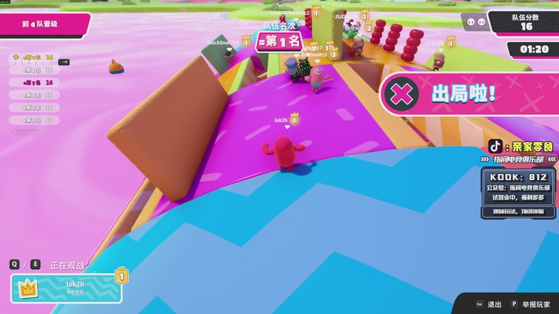 【2026-01-09 01点场】diyy刘頔：老爷车还有油！!kook 812