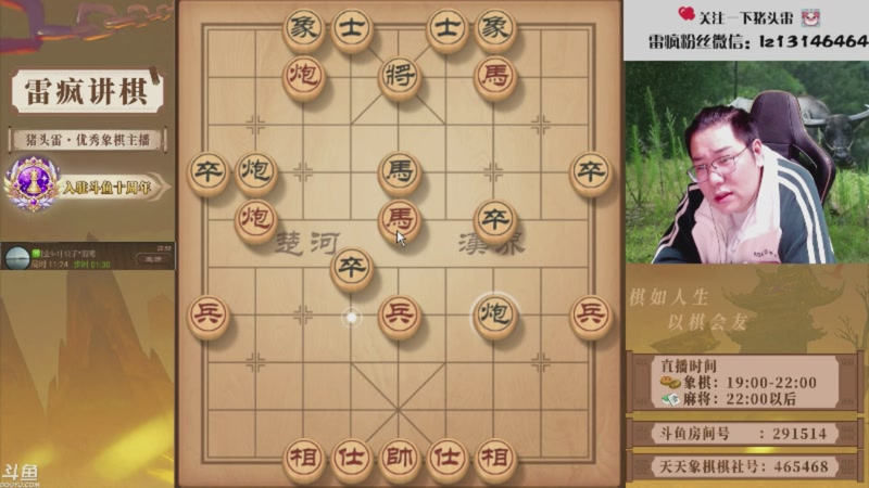 【2026-01-09 15点场】雷疯小叔：星期五。休息了！