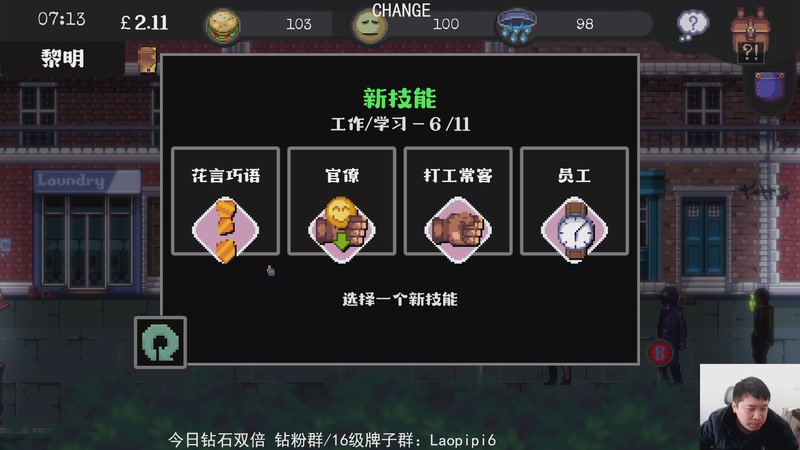 【2026-01-09 12点场】老皮历险记：单机王中王