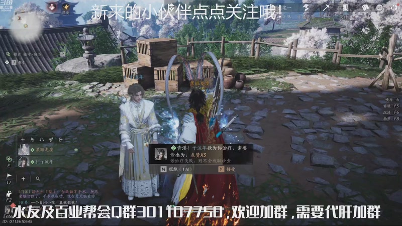 【2026-01-02 13点场】黑暗龙魔：燕云十六声日常肝