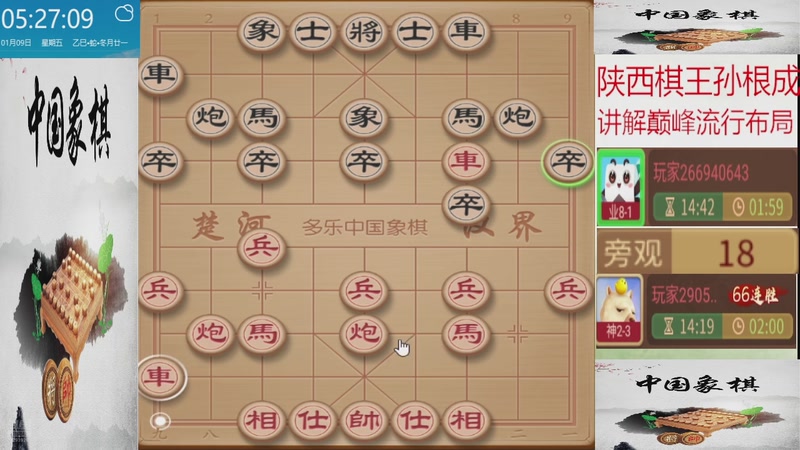 【2026-01-09 05点场】日月轮回888：巅峰布局全能大师