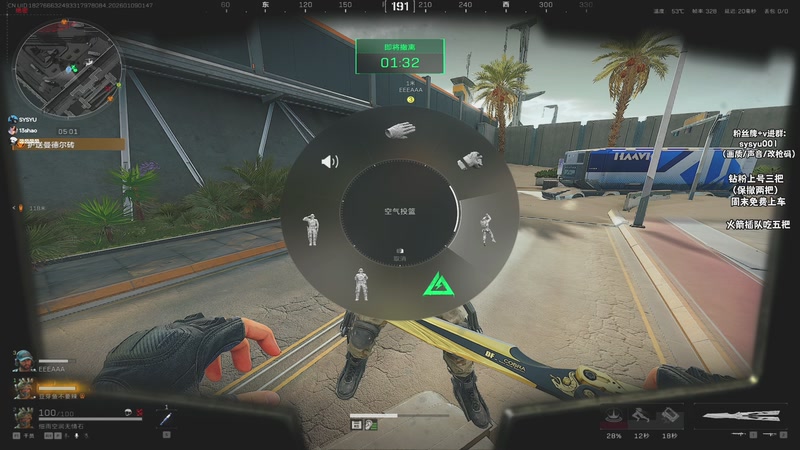 【2026-01-09 01点场】sysyu：sy：开局看扁所有人